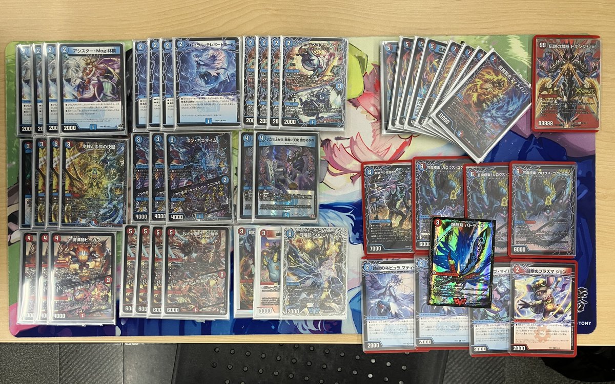 デュエマ引退品　#バトライ刃+モルネクデッキ デュエマ 引退品 デッキ付き バトライ刃 デッドアックス