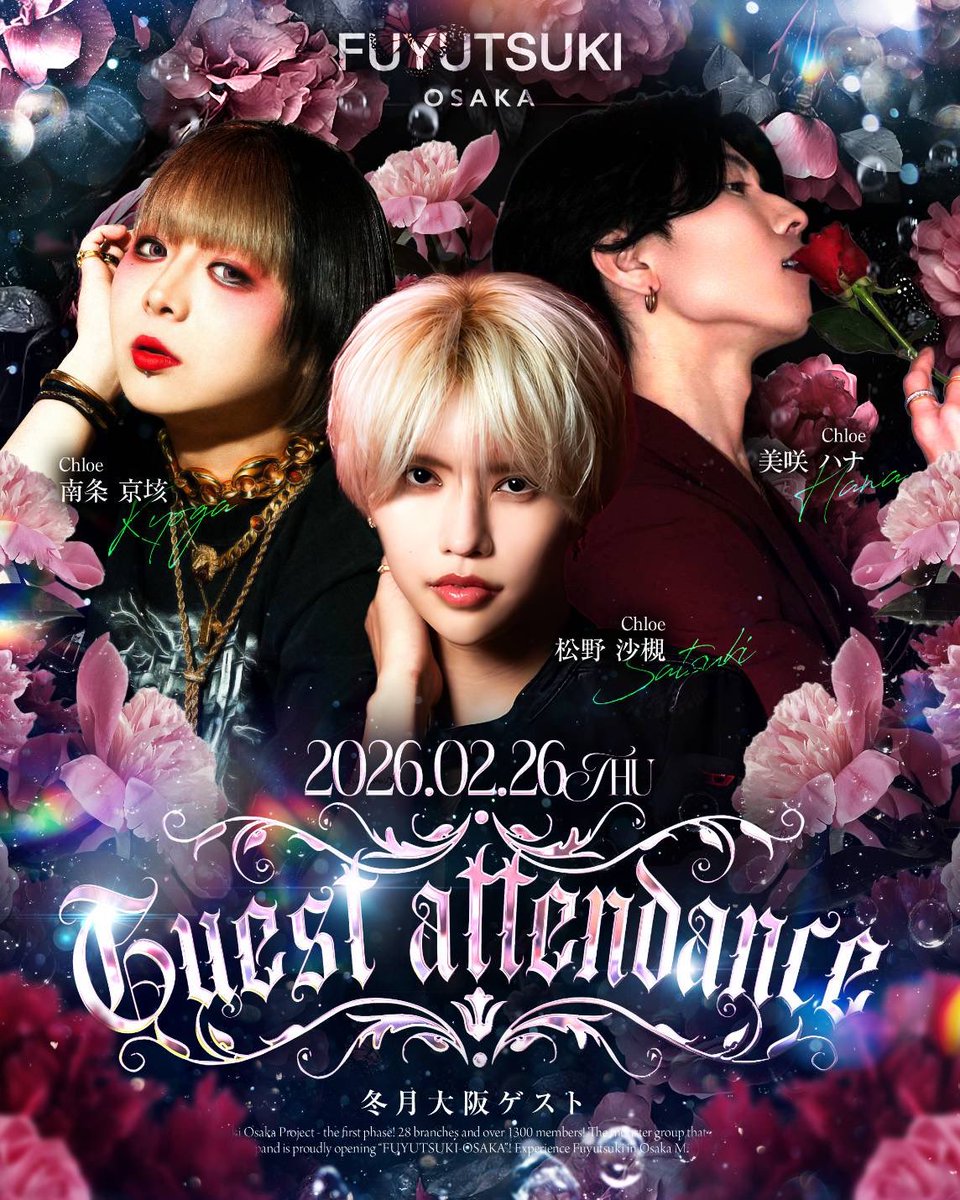 冬月大阪❄︎FUYUTSUKI-OSAKA-⁂ (@fuyutsukiosaka) / Posts / X