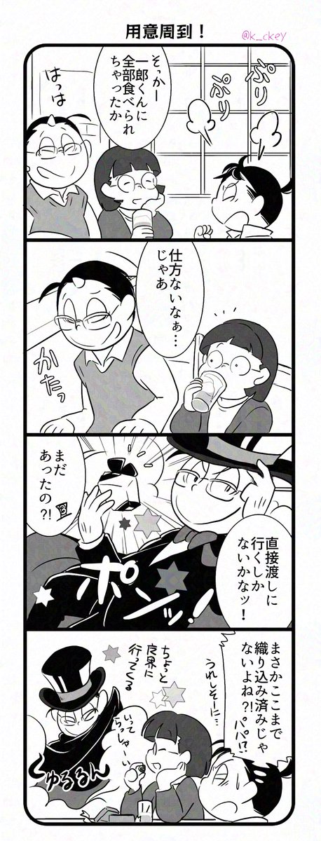 おまけのおまけ！チョコレート💝
一枚上手な大人の悪魔なのよ🎩