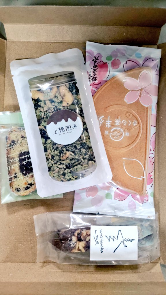 藤見さん（@fujimiaitoh ）から、素敵なチョコミントのおすそ分けを