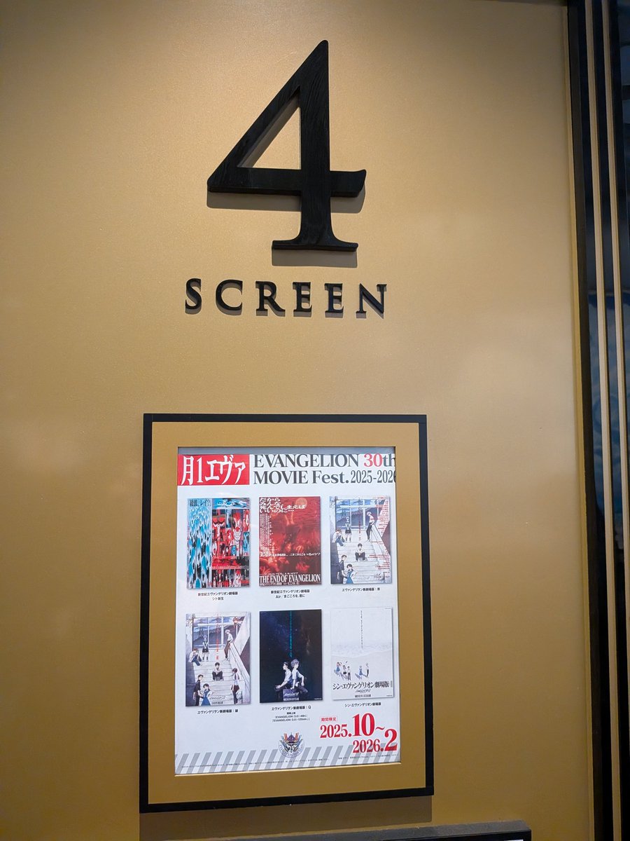 さようなら、全てのエヴァンゲリオン #月1エヴァ #シン・エヴァンゲリオン