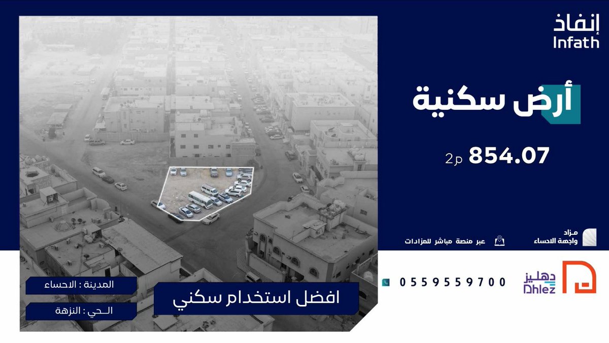 شركه دهليز المتحدة العقارية | DHLez R.E Company tweet media