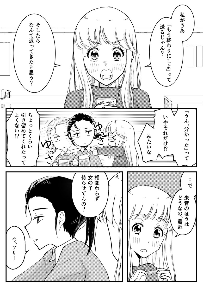 一寸先は闇
#創作百合
#若と姫 