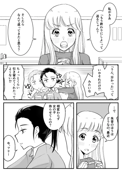 一寸先は闇
#創作百合
#若と姫 