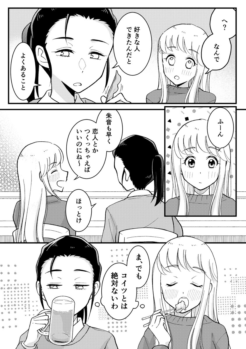 一寸先は闇
#創作百合
#若と姫 