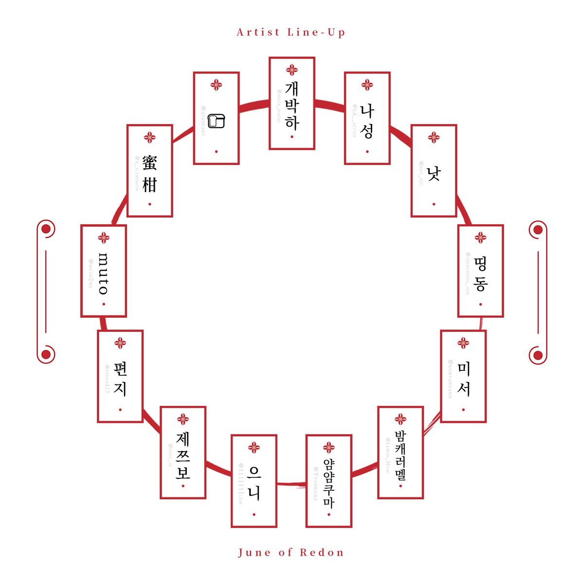 ❈
𝗝𝘂𝗻𝗲 𝗼𝗳 𝗥𝗲𝗱𝗼𝗻
오오사키 × 신바시 웨딩펍 : 협력진 공개

귀한 시간을 내어 두 사람이 하나 되는 날을 함께 빛내주신 협력진 분들께 다시 한 번 깊이 감사드립니다.