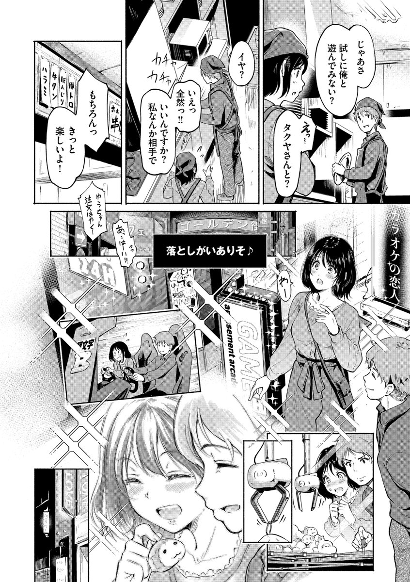 【✨1話完全無料✨】バイト後輩ちゃんが "隠れビッチ💕" でしたw【エロ漫画】
(1/6) 