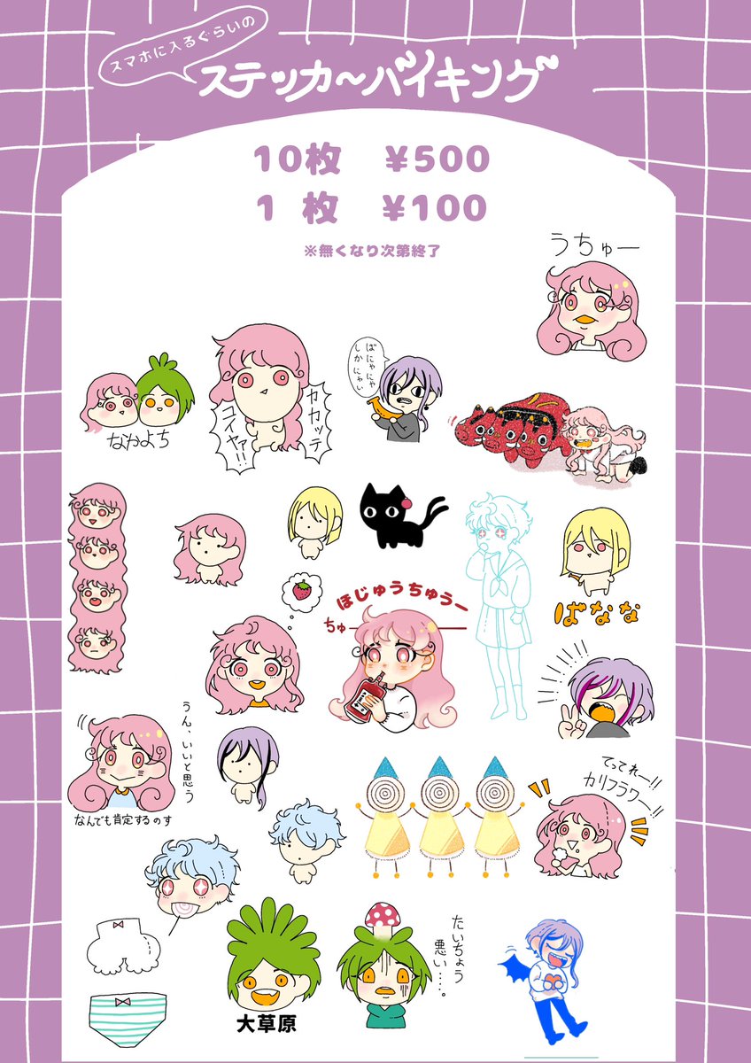 おたクラブさん主催のそうさくマーケットvol.2(<a href="/otaclub_market/">そうさくマーケット</a> )のお品書きです！
ステッカーバイキングもしますので、ぜひブースに遊びに来てくださいね✨

て03b「B21 Street」

【場所】マイドーム大阪　A〜Fホール
【日時】2026.2.23(月／祝) 11:00〜15:00
#そうさくマーケット