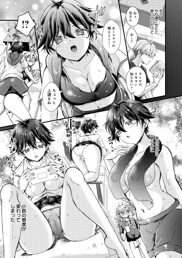 2月13日発売comicアンスリウム3月号にて読み切りを描かせて頂きました。
温かい家族が欲しかった亮介 そんな彼に義理の妹がやってきた。
俺の可愛い妹・小鈴…俺はあいつから毎日、セクハラを受けている──
https://t.co/NoD4Co3Mzv
●単話配信(02/20配信)
FANZA→https://t.co/lqBmiGocgo 