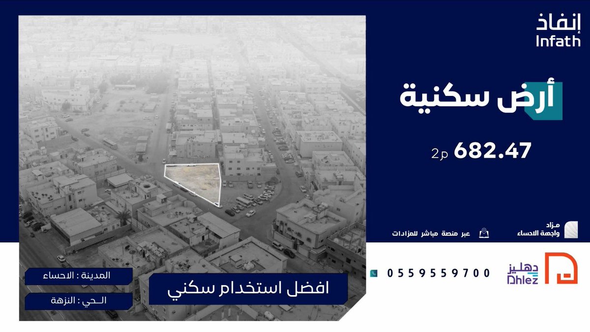 شركه دهليز المتحدة العقارية | DHLez R.E Company tweet media