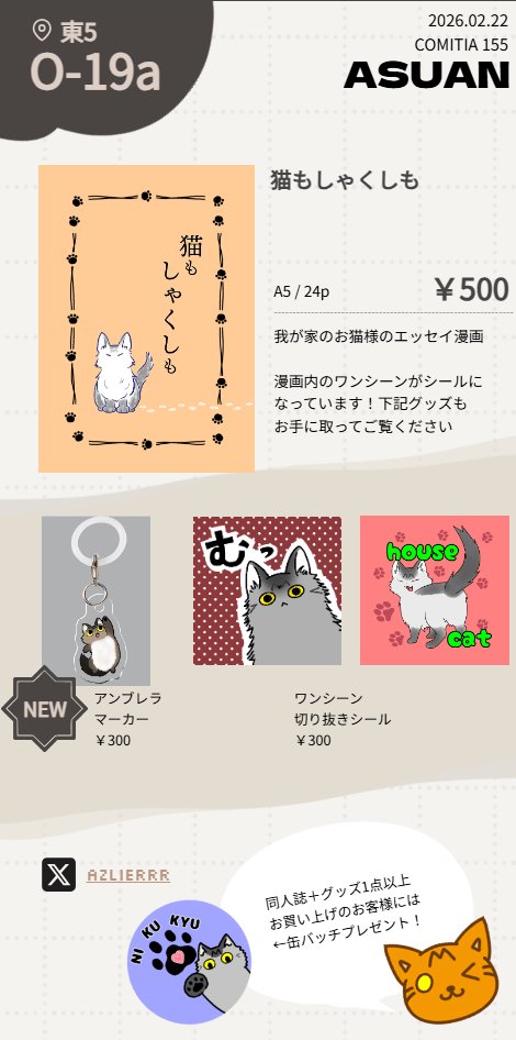 あずりあ tweet media