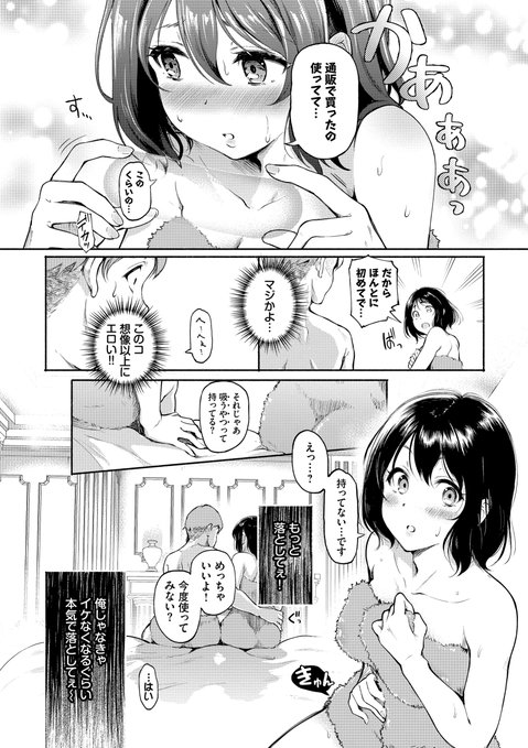 【✨1話完全無料✨】バイト後輩ちゃんが "隠れビッチ💕" でしたw【エロ漫画】
(2/6) 