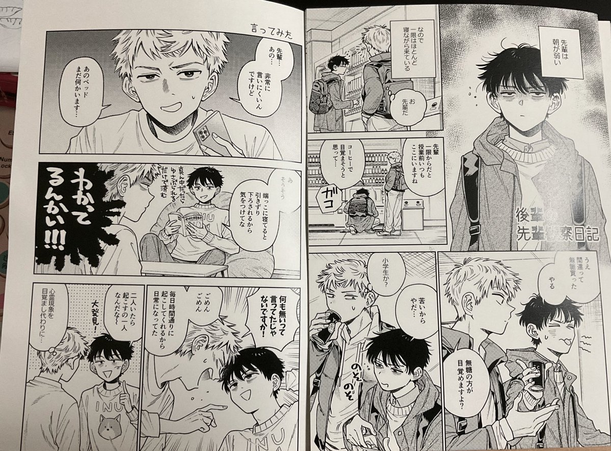 コミティアで配るまとめ漫画冊子届いた〜！先輩と後輩しかいませんが全部で12pの冊子です　当日弊スペのいずれかの本買って頂いた方にお付けします〜🥳