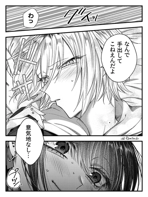 #創作百合
煽りスキル💯 