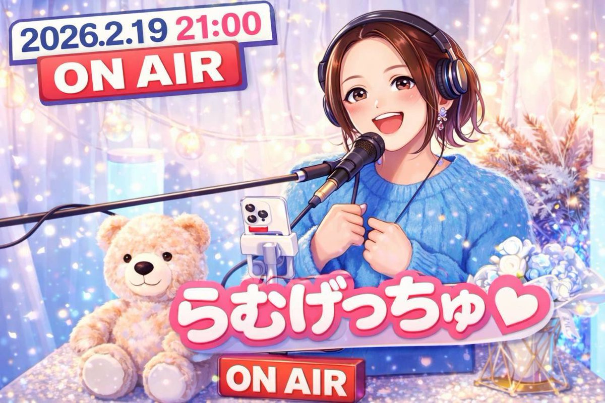 夢（らむ） (@Ramu17ch) / Posts / X