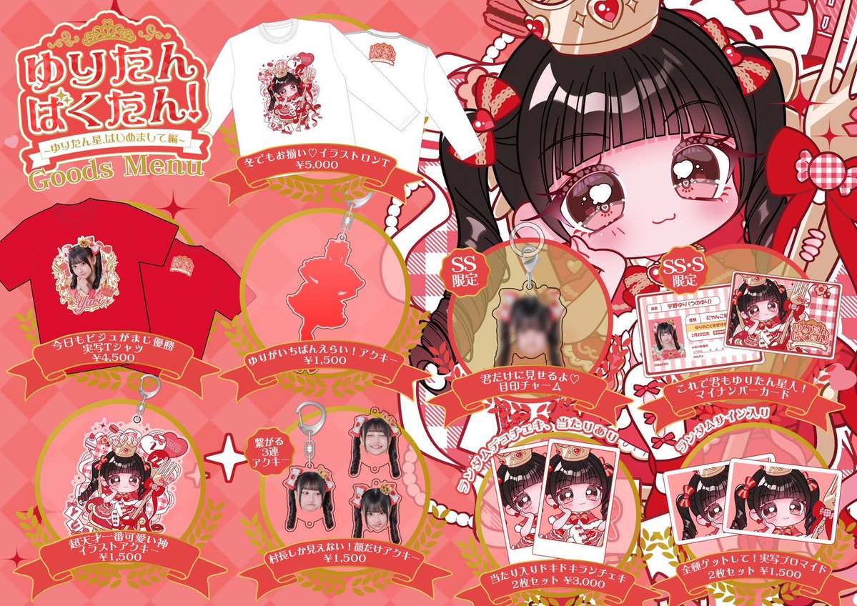 iON!【アイオン】iLiFE!妹ユニット (@iON_idol_) / Posts and Replies / X