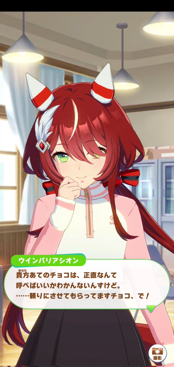 ウマ娘 ガチャ1回無料で未所持 ウインバリアシオン… こんな幸運が待っ