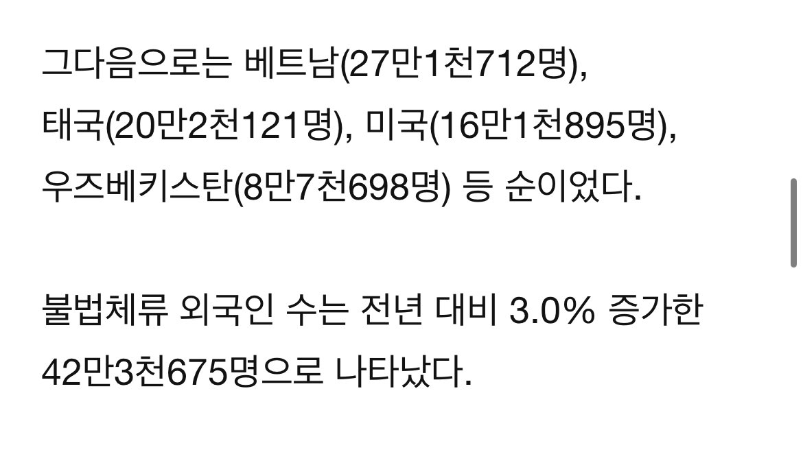 우리은행에서 중국어 구사하는 직원들 거의 다 중국 국적임. 그럼 한국 학생들 중문과 왜 갔음? 

한국경제에서 한국이 이제 다문화 사회라면서 공개한 통계임 저게 2024년임
중국의 동북공정 비판하던 트위터가 왜 이렇게 친중국이 됐을까? 다문화 혜택을 제일 많이 보는 국적이 어딜까?