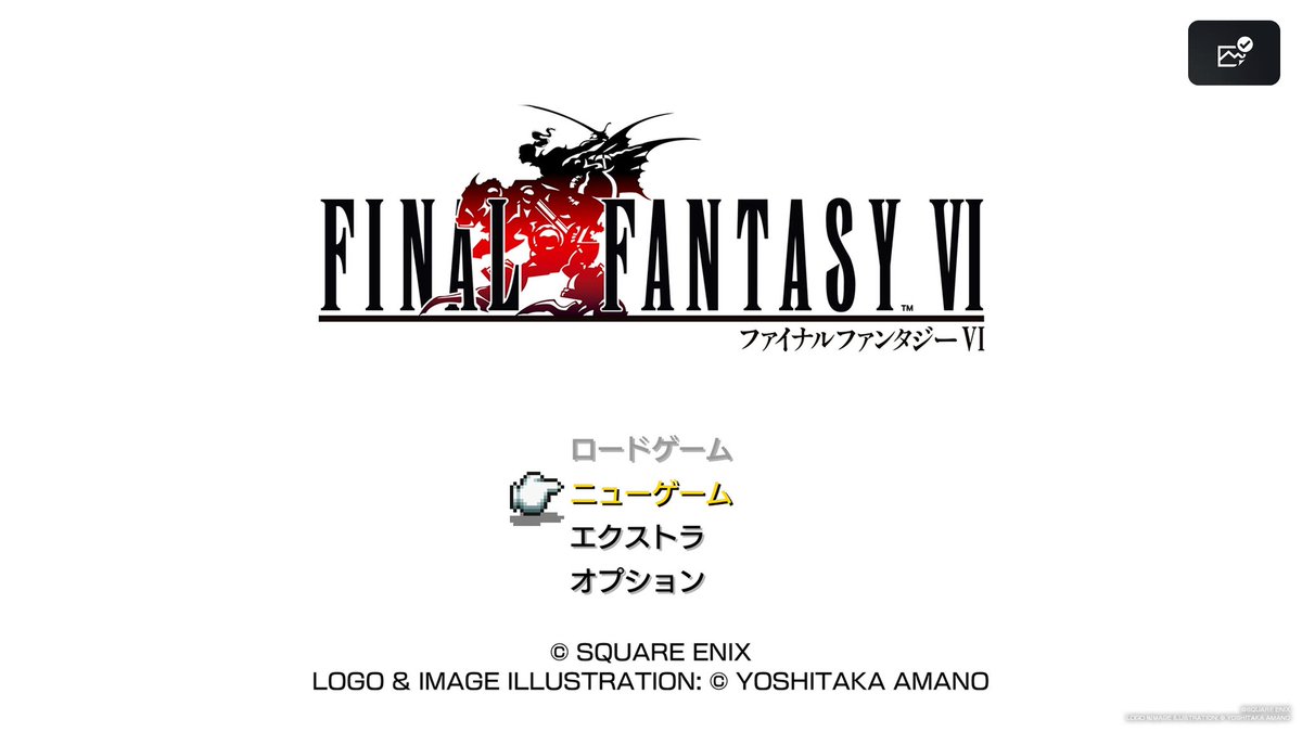 ケフカ倒してくる