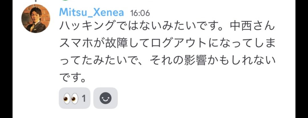 XENEA いっちょ上がりぃ！