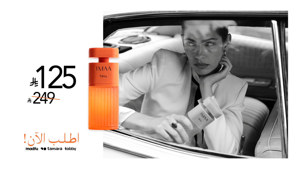 imaaperfumes's tweet photo. عطر "فانسي".. 
حبيب الملايين صار بنصف السعر! 😍
استغل عروضنا الحالية واستمتع بخصم 50% على كل المنتجات.

كود:W26

#خصومات_رمضان #imaa #عروض2026

اطلب الآن:
https://t.co/dLJlZd2inB https://t.co/x6lHOcihSo