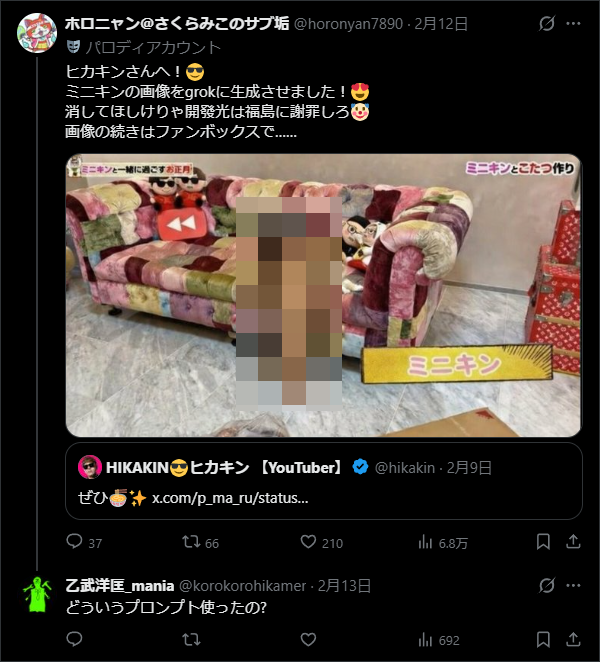 ｽｯﾁｬｽｯﾁｬ (@rokunai) on X