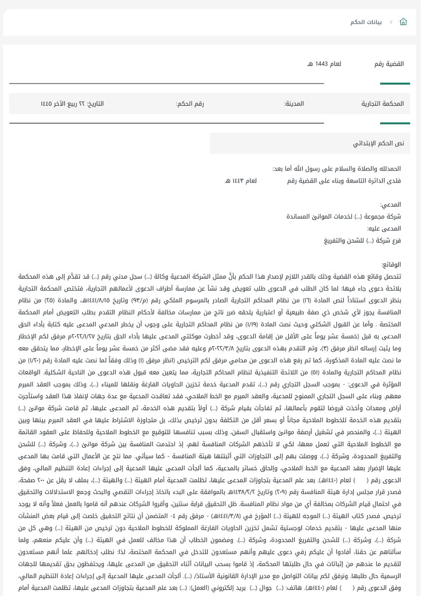 شركة نوماس للمحاماة tweet media