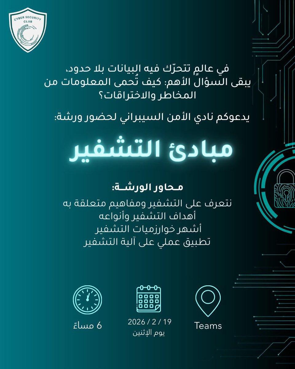 في عصرٍ تتسارع فيه التقنية…
يظلّ التشفير الحارس الصامت لأسرارنا الرقمية

انضموا إلينا واكتشفوا هذا العالم الشيق 🚀

📅 19 / 2 / 2026 يوم الإثنين
⏰ 6 مساءً

رابط الحضور:
teams.microsoft.com/meet/341024686…