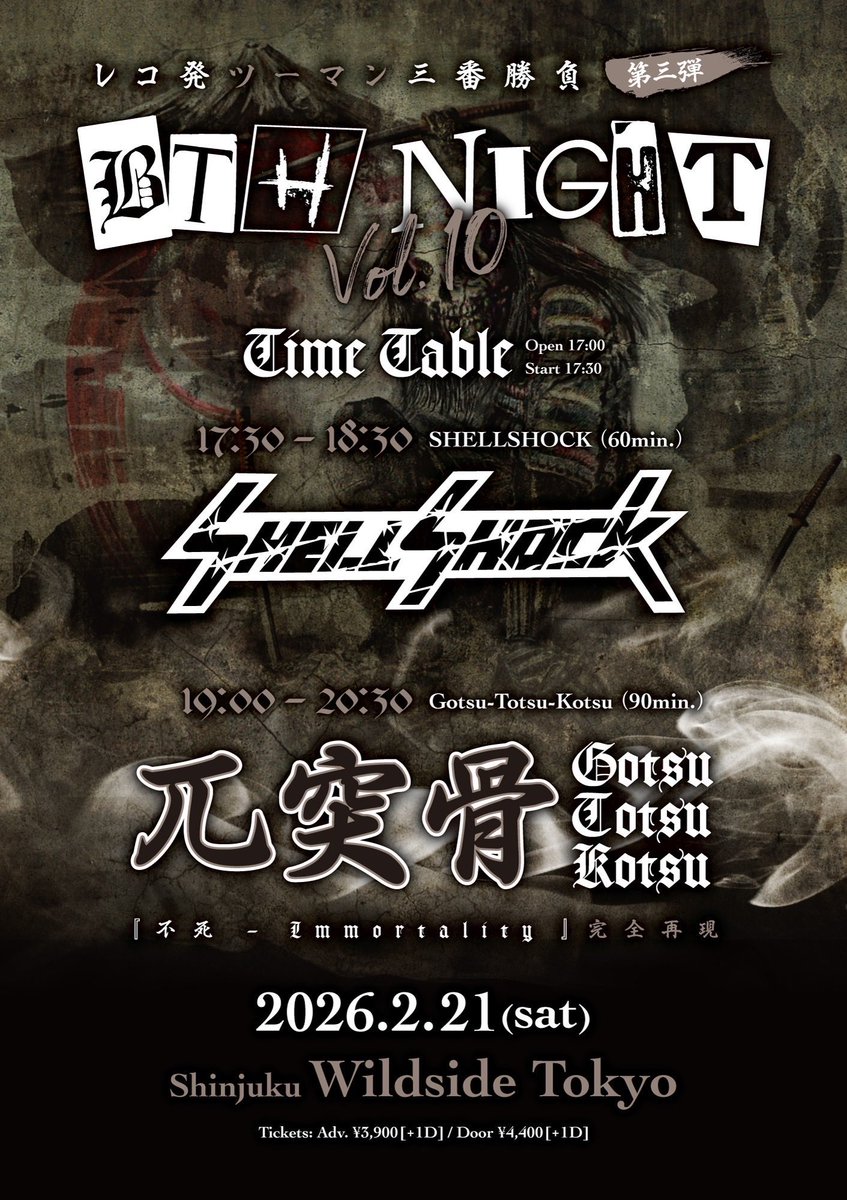 兀突骨レコ発三番勝負
いよいよ来週に迫っている！！

1本目→ベスト盤
2本目→兵ドモガ夢ノ跡
3本目は、最新アルバム「不死」の完全再現ライブだ🔥超気合いを入れて挑ませていただく！！

アルバム全曲を1回のライブでやるレアなレコ発三番勝負、皆様是非ともご参加いただきたい🤘

#兀突骨