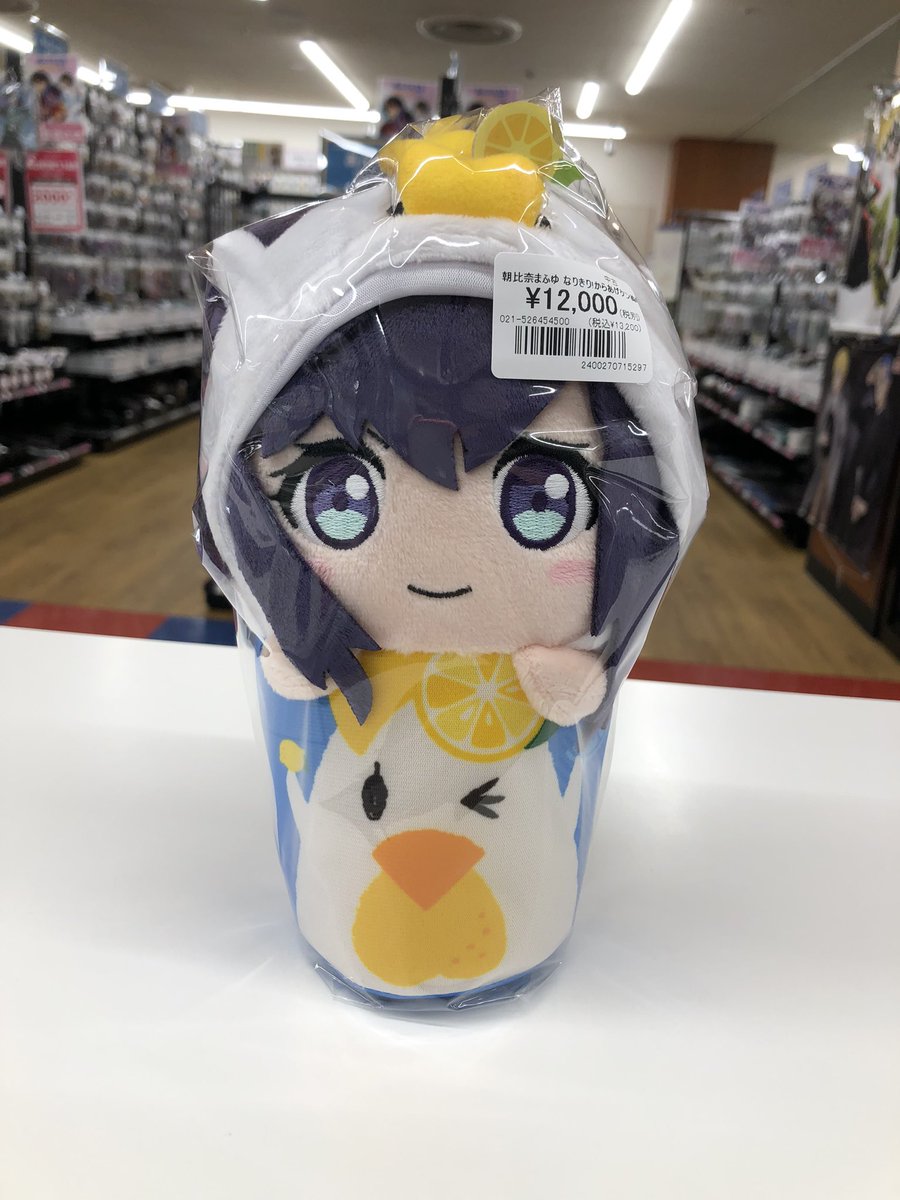 プロセカ 朝比奈まふゆ なりきりからあげクンぬいぐるみ 入荷しました