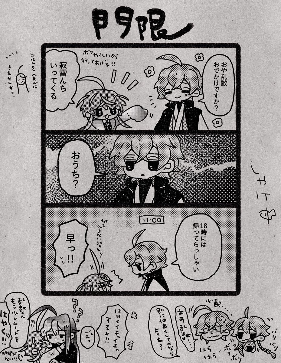 🎥後の寂乱💉🍭と過保護め📚