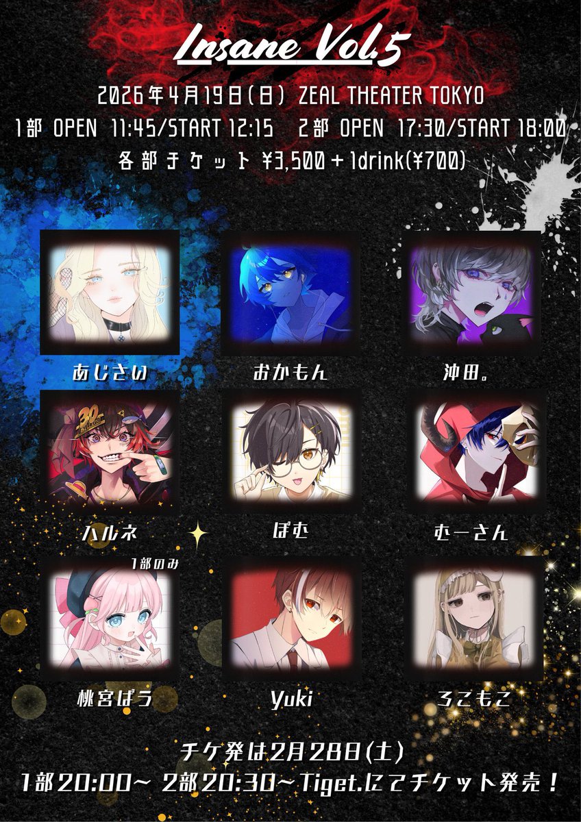WalkingDreamP's tweet photo. Insane Vol.5

2026/4/19(日) ZEAL THEATER TOKYO

1部 OPEN 11:45/START 12:15　
2部 OPEN 17:30/START 18:00

各部¥3,500+1D(¥700)

出演者はフライヤーより！

2/28(土) 1部 20:00～ 2部 20:30～ TIGET.にて発売！
https://t.co/a9JFSxhViX https://t.co/GCop5lX2b3