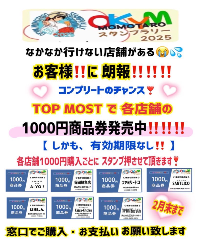 豪華景品GET目指して頑張ってください👍✨ 今月末まで✨ 各店舗の商品