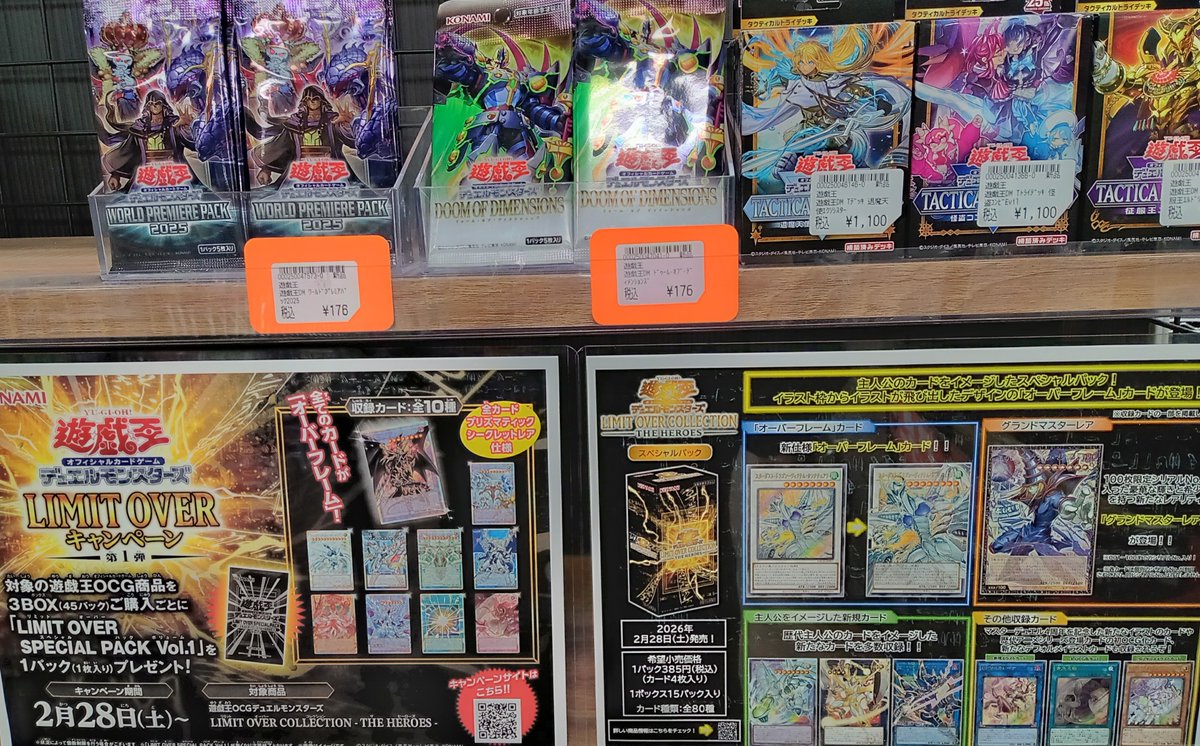oretan_staff's tweet image. #遊戯王OCG
#LIMIT  OVER COLLECTION THE HEROES

🔥🔥2月28日(土)発売予定🔥🔥

主人公のカードをイメージした内容の
スペシャルパック‼

イラスト枠からイラストが飛び出したカードデザインの「オーバーフレーム」カードに大注目です‼

✨ご予約も大好評受付中‼✨

#オレタン岡山本店