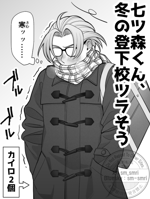 sm_smri's tweet photo. 防寒バッチリしてそう https://t.co/758GtZCllU