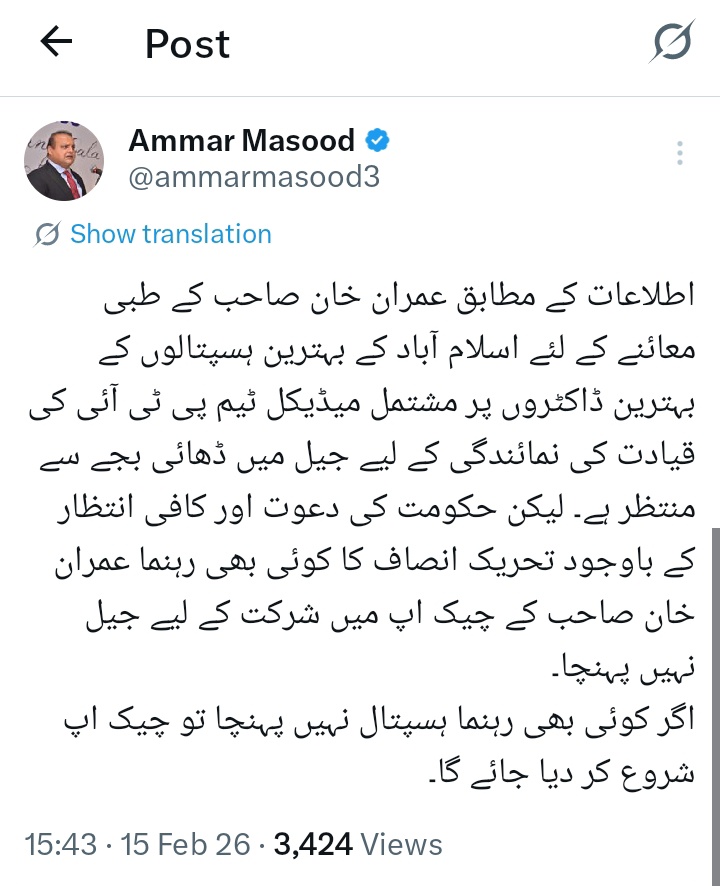 saqibbashir156's tweet image. تین منٹ کے وقفے سے عمار صاحب اور احمد منصور صاحب کی ایک جیسی ٹویٹس آئی ہیں ۔۔ اگر واقعی پی ٹی آئی قیادت کو بلایا گیا تھا تو ان کو جانا چاہیے تھا ۔۔ !! اگر بلایا بتایا ہی نہیں تو پھر تو صورتحال ہی مختلف ہے