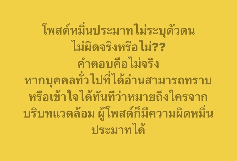 สองกรรมแล้วนะคะอีแก่