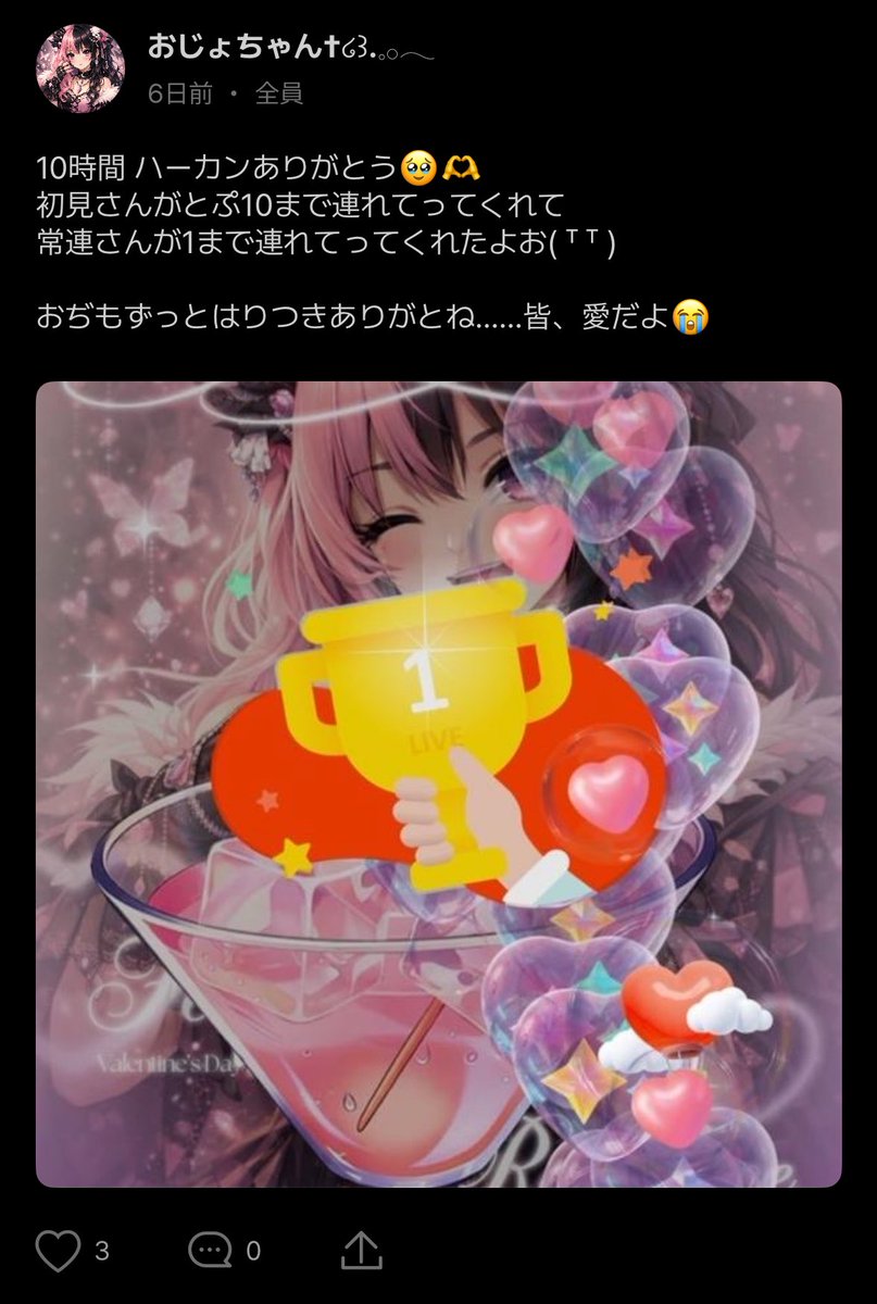 ꒰ঌおじょちゃん໒꒱ tweet media