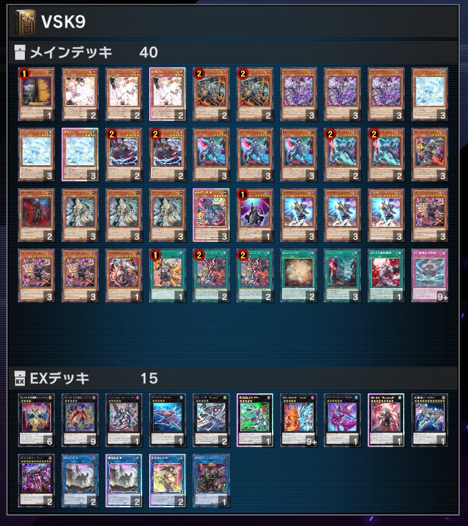 4周年記念Game8祭り」 【VSK9】使って準優勝でした！ ▪︎予選 1