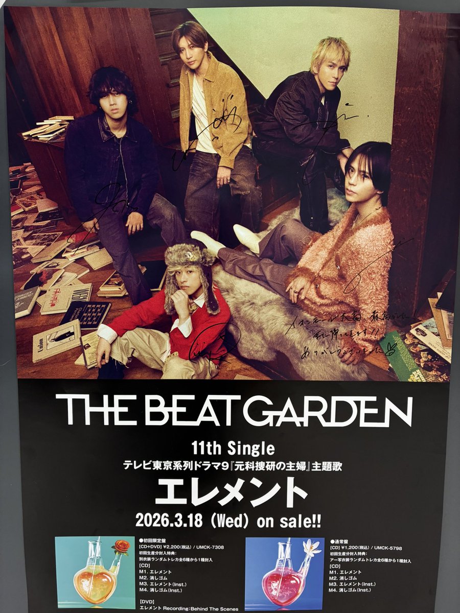 THEBEATGARDEN】 イベント時に撮った写真をいただきました