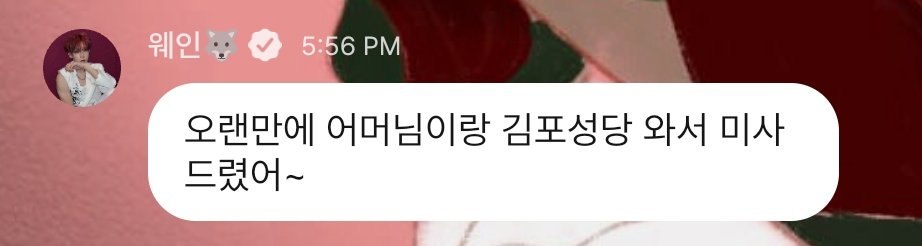 e_unbit's tweet image. Sehoon: udah lama ga ke gereja Gimpo sama ibu buat Misa

Perlahan terdengar lagu
🎶Tuhan memang satu~ kita yang tak sama~🎶