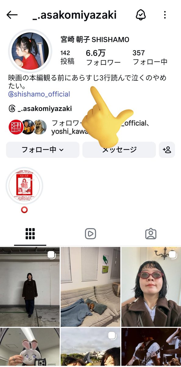 backnumber_isyn's tweet photo. 朝子ちゃのインスタのこの一言いつからあった⁉️

INFJでかわいい https://t.co/YePqqJ3W53