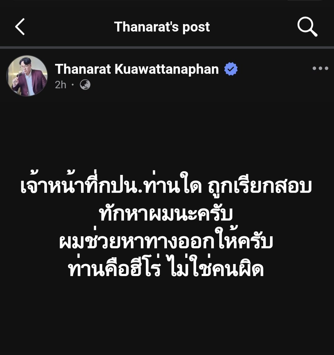 ทางออกต่อไปของกกต.คือเตรียมโบ้ยไปเอาผิดกปน.เพราะมีกปน.หลายท่านโดนเรียกสอบจากกรณีรูปใบตัวอย่างที่ช่วยส่งมาแล้วคนที่หน่วยรู้(ไหนบอกหาไม่ได้รู้ไม่ได้ยิ่งกว่างมมหาสมุทร)กปน.ท่านไหนรุ้สึกว่าหน่วยผิดปรกติกลับลำมาช่วยกันได้นะครับ ใครโดนสอบทักไปหาเค้าได้เลยมีทีมกฏหมายพร้อมเข้าช่วยทันที