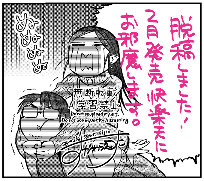 ご無沙汰しております。
今月2月発売の快楽天にお邪魔します!  
ライトでハッピーな夫婦ものです。 