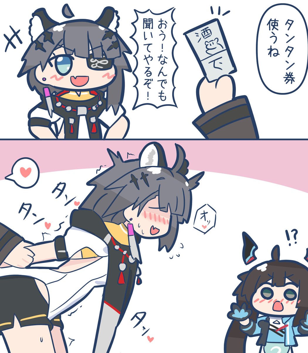 タンタン券でタンタンにタンタンしたい