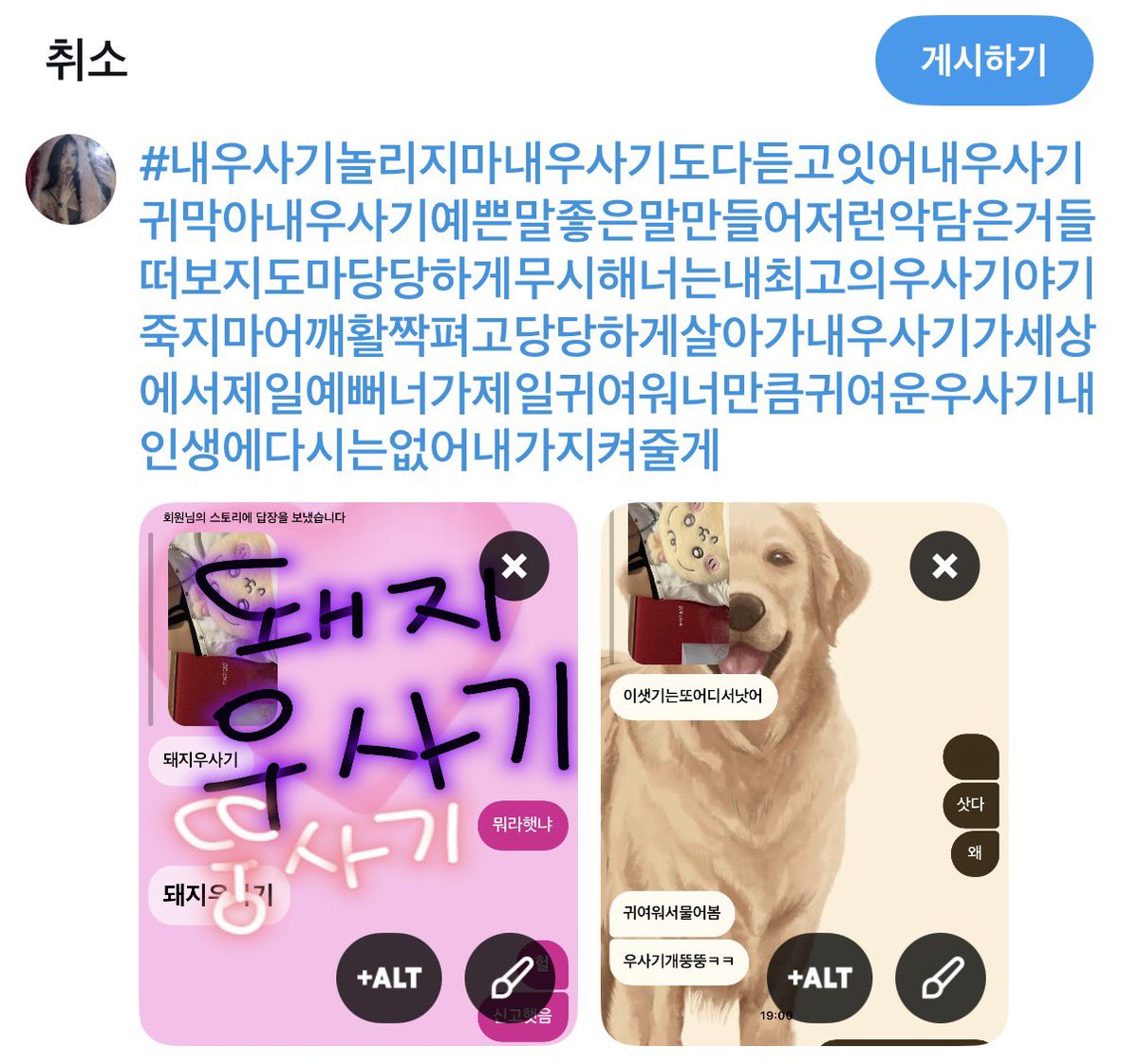 자꾸 게시물 전송 실패랜다
너도지금우사기무시하는거지