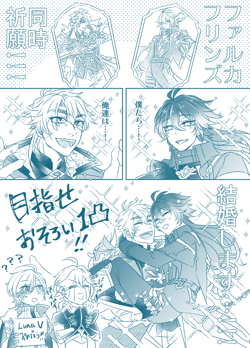 #ルカキリ #varflins
⚔が来ますように!! 