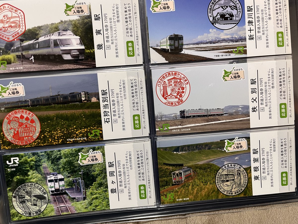 音ゲーから離れていた2017・18年頃は、JR北海道企画「わがまちご当地