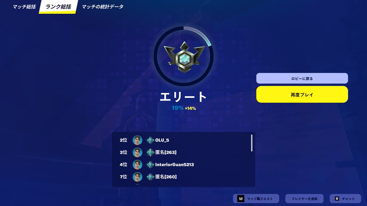 ランクリロード、15キルビクロイでこれかよ...