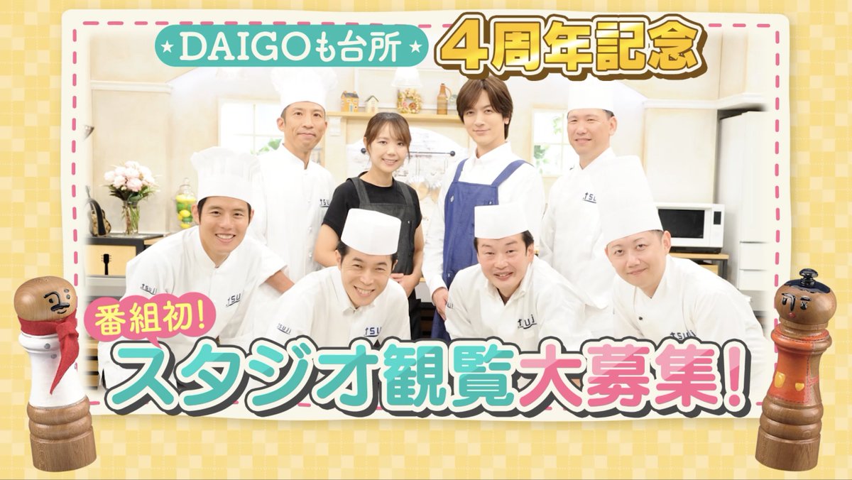 公式】辻調グループ 辻調理師専門学校／辻調理師専門学校 東京［調理